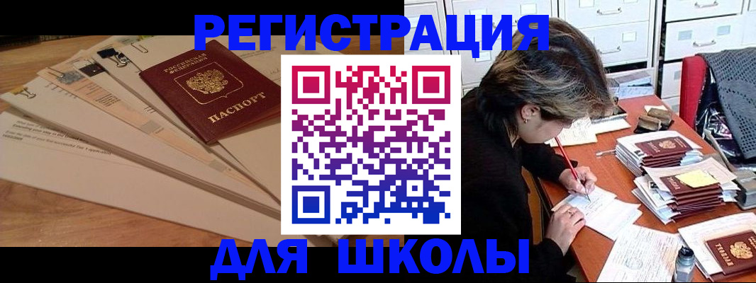 прописка 2026 в Кимовске